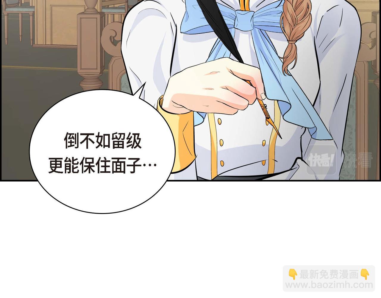 《穿越后剧本变了？》第18话 朋友 第27页