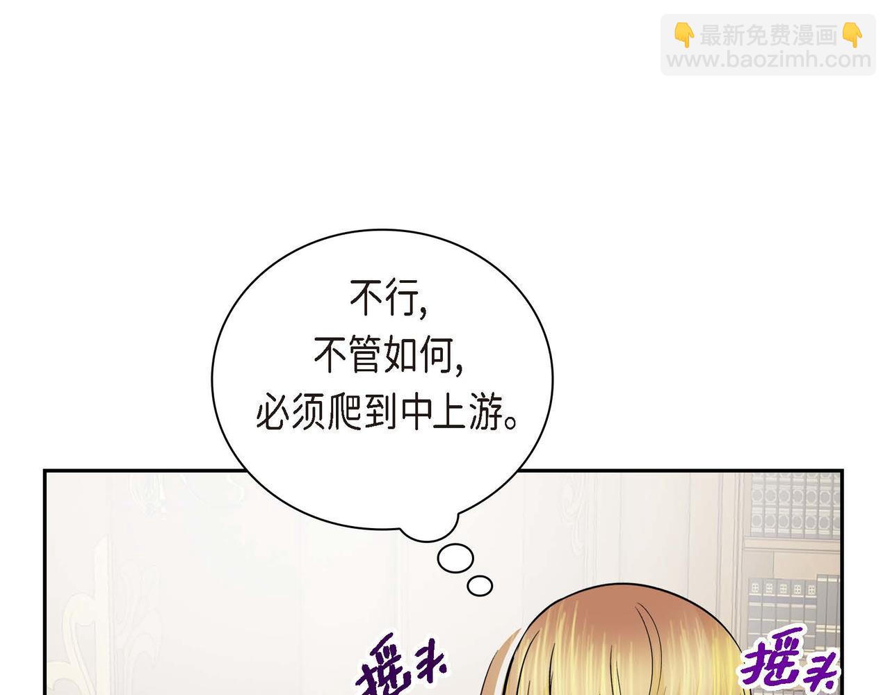《穿越后剧本变了？》第18话 朋友 第28页