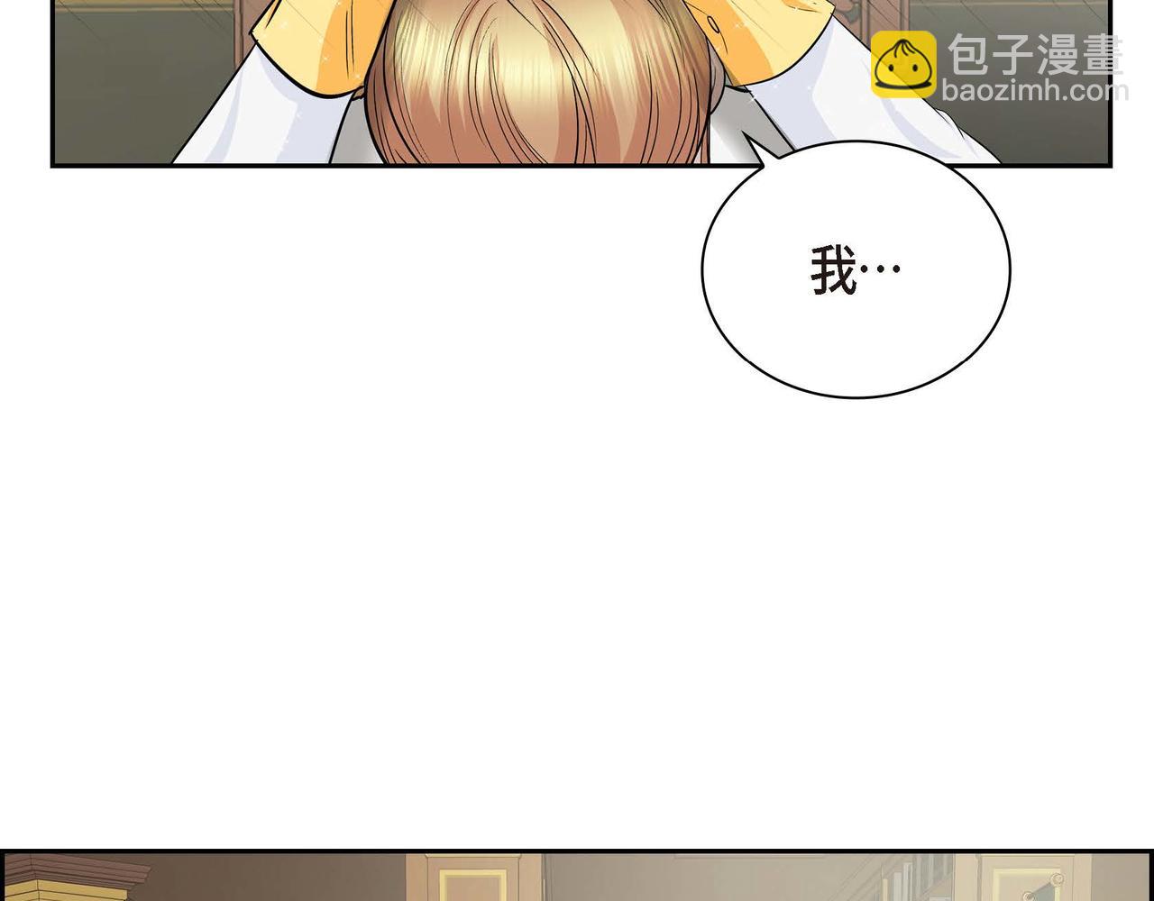 《穿越后剧本变了？》第18话 朋友 第2页