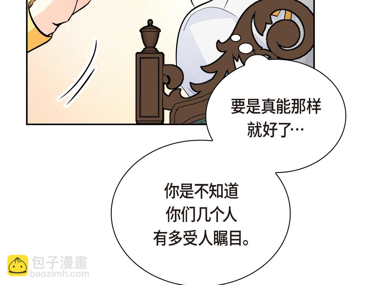 《穿越后剧本变了？》第18话 朋友 第32页