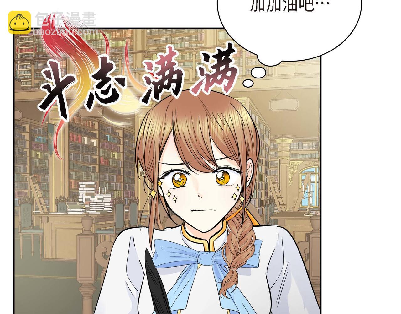 《穿越后剧本变了？》第18话 朋友 第36页