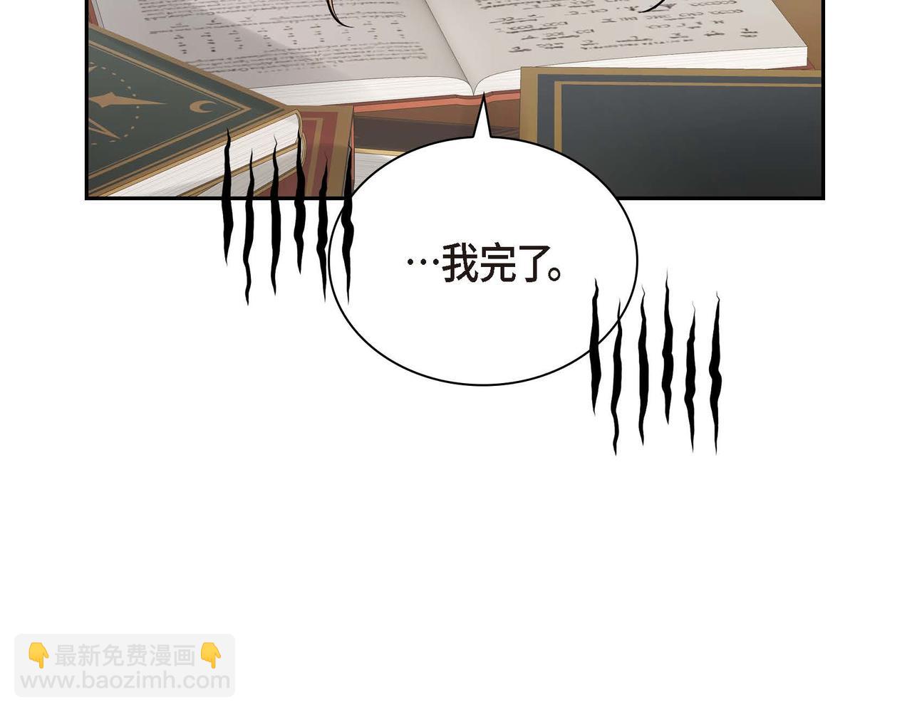 《穿越后剧本变了？》第18话 朋友 第45页