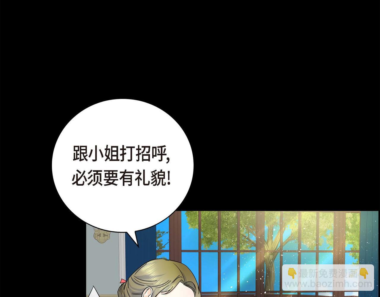 《穿越后剧本变了？》第19话 只是想交朋友 第10页