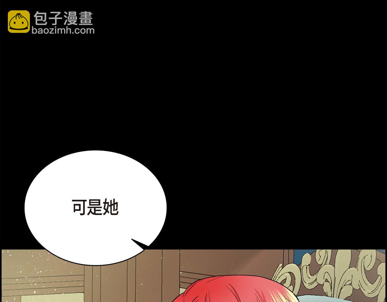 《穿越后剧本变了？》第19话 只是想交朋友 第12页