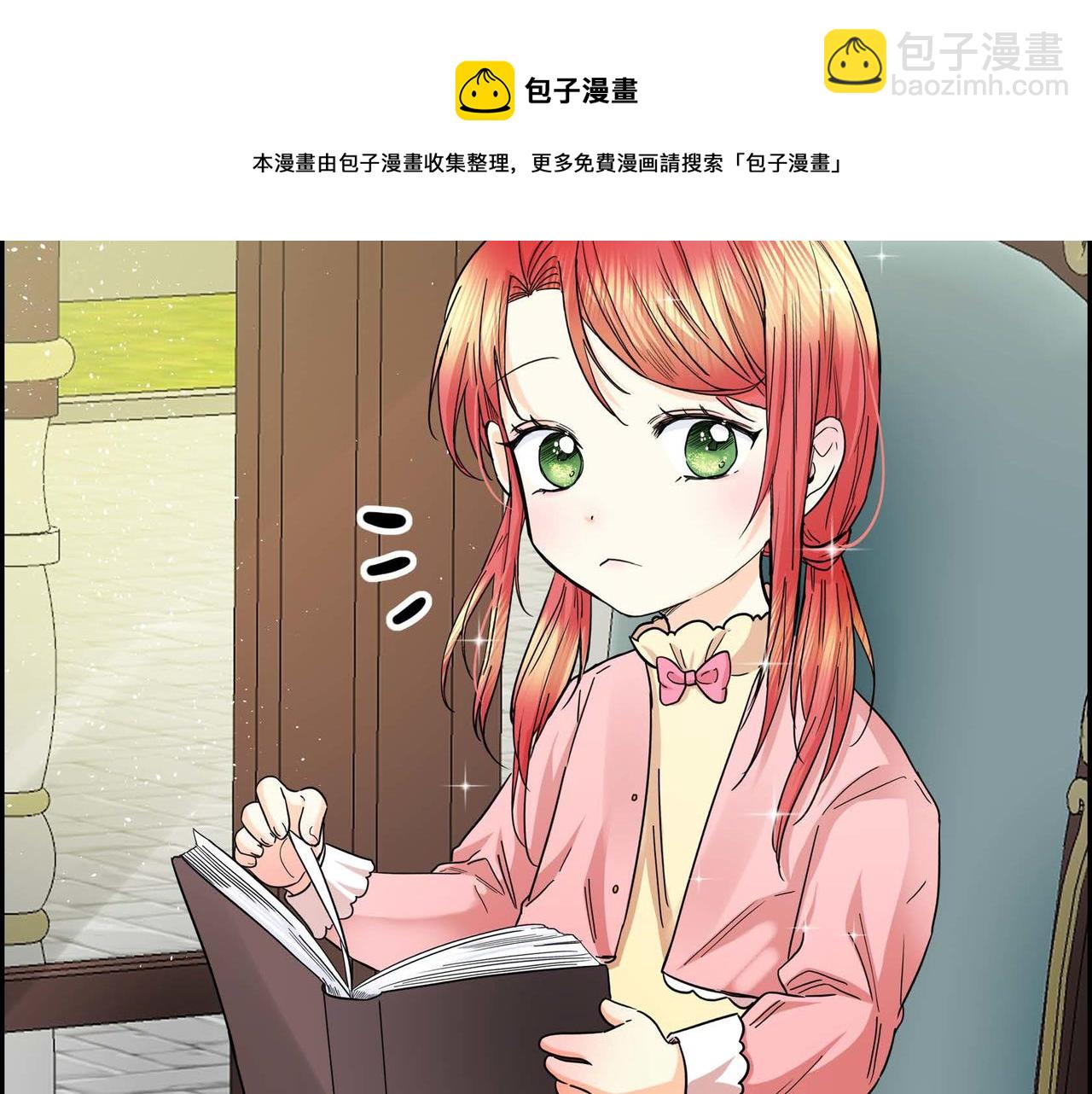 《穿越后剧本变了？》第19话 只是想交朋友 第13页