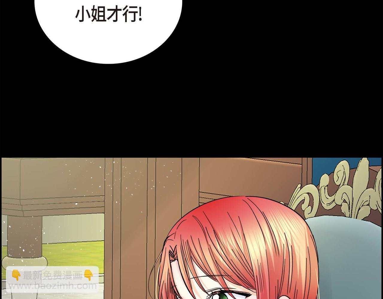 《穿越后剧本变了？》第19话 只是想交朋友 第16页