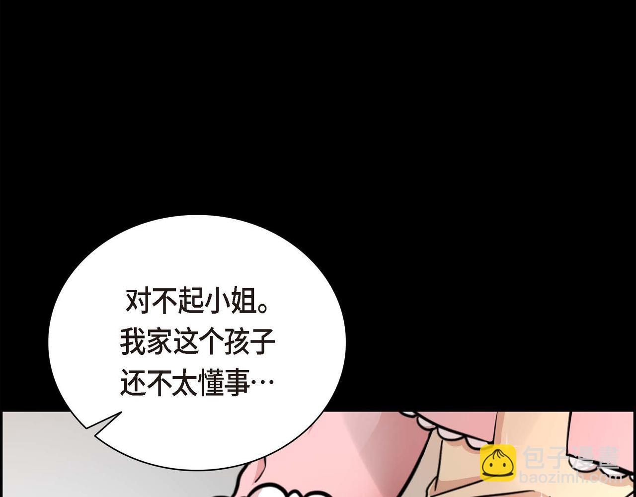 《穿越后剧本变了？》第19话 只是想交朋友 第18页