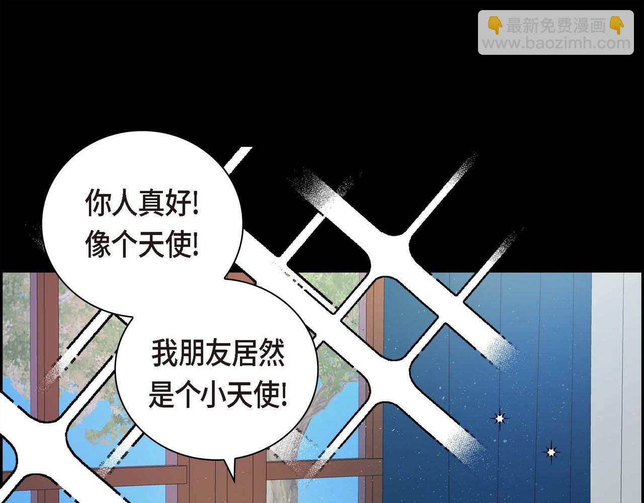 《穿越后剧本变了？》第19话 只是想交朋友 第23页