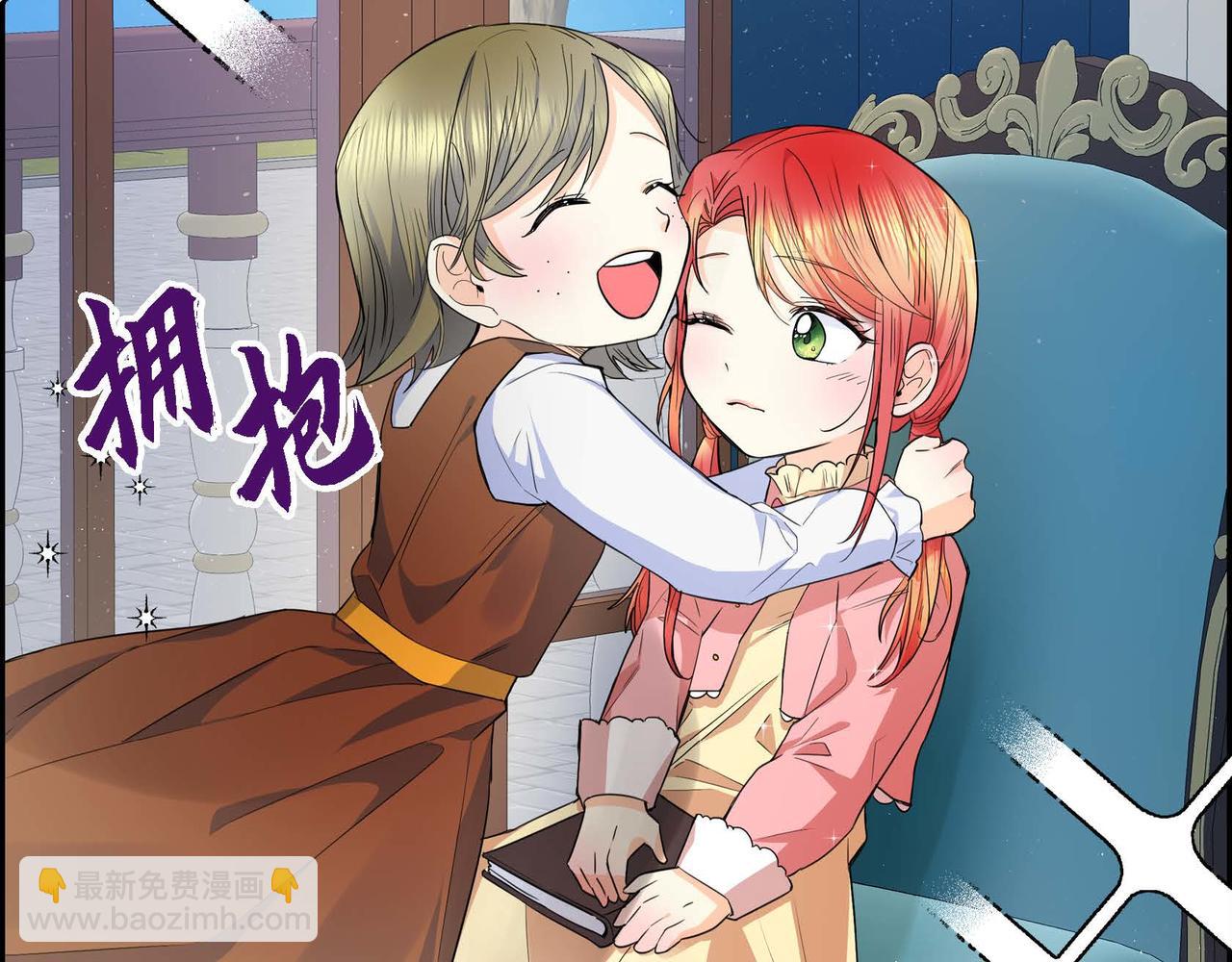 《穿越后剧本变了？》第19话 只是想交朋友 第24页