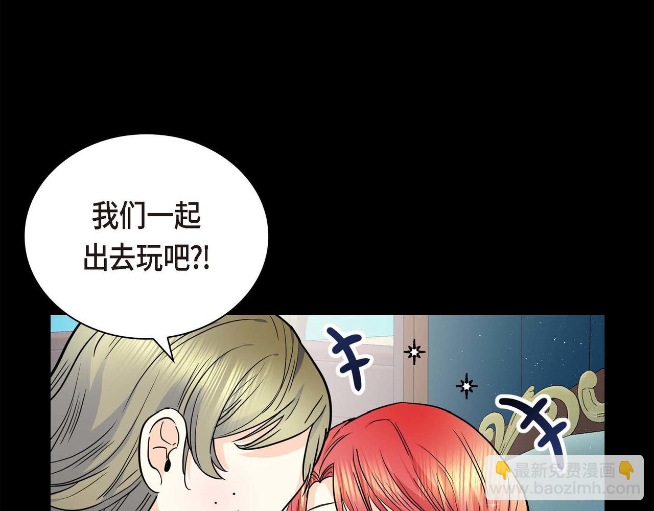 《穿越后剧本变了？》第19话 只是想交朋友 第26页