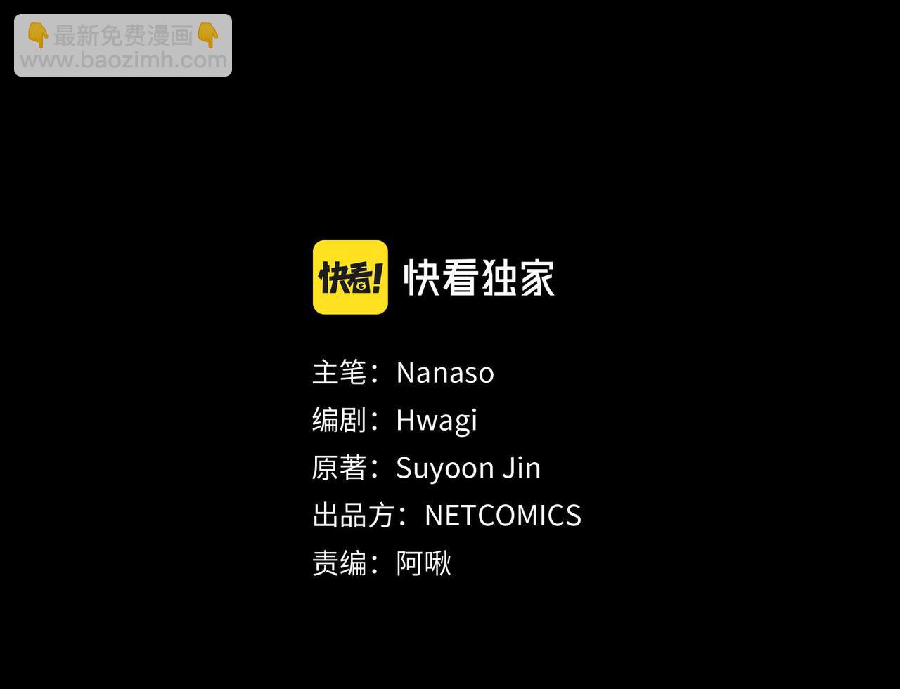 《穿越后剧本变了？》第19话 只是想交朋友 第32页