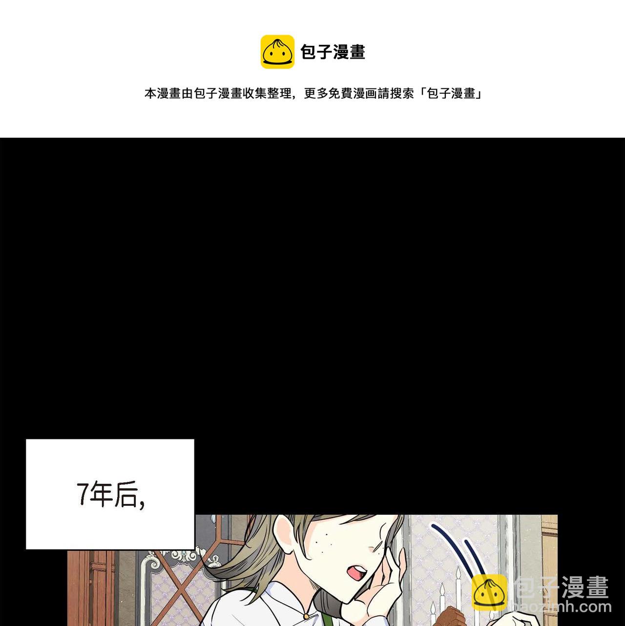 《穿越后剧本变了？》第19话 只是想交朋友 第33页