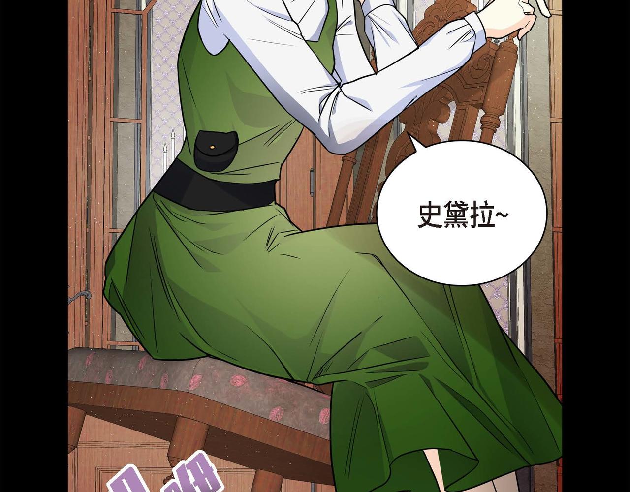《穿越后剧本变了？》第19话 只是想交朋友 第34页