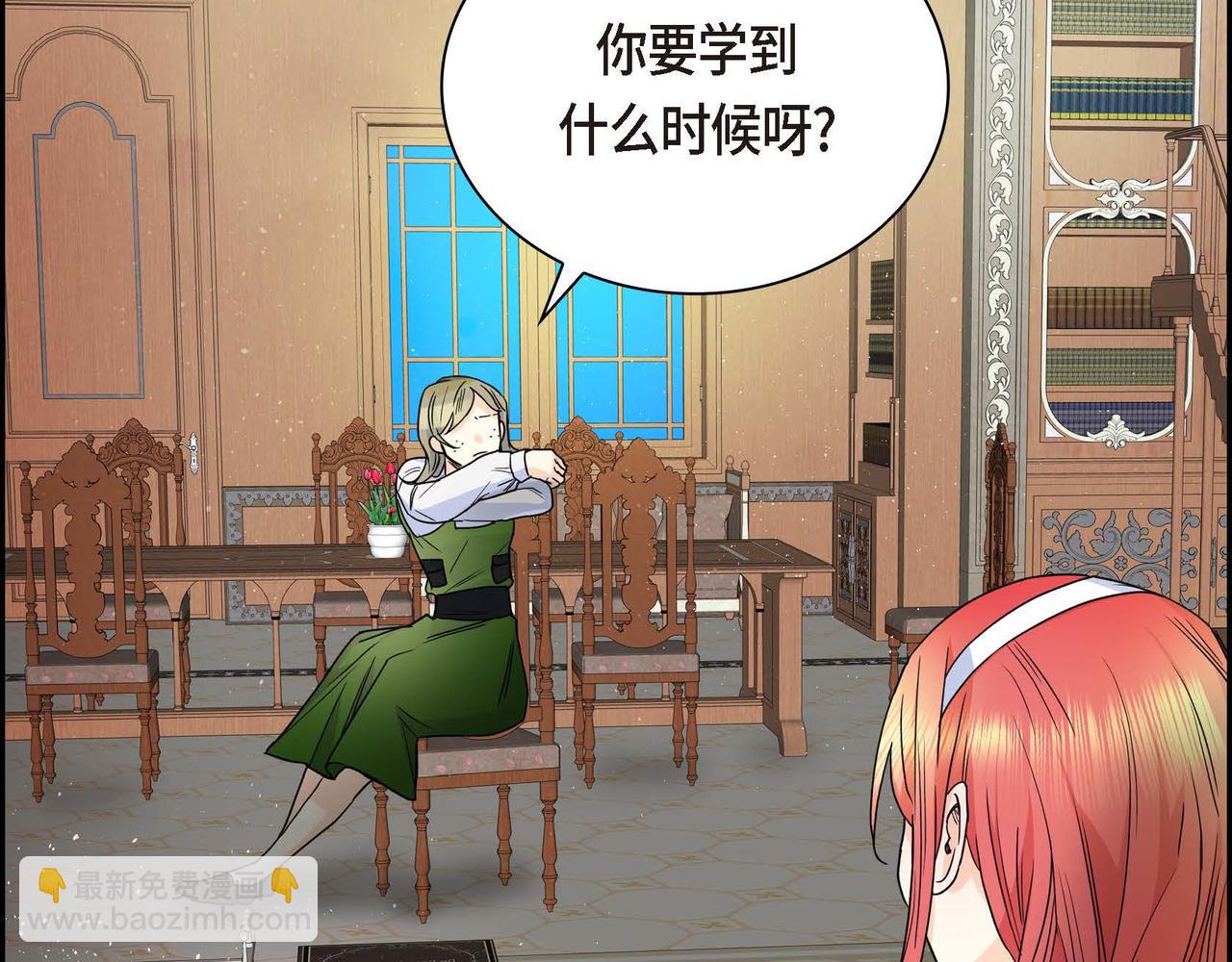 《穿越后剧本变了？》第19话 只是想交朋友 第36页