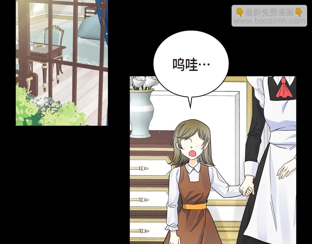 《穿越后剧本变了？》第19话 只是想交朋友 第3页