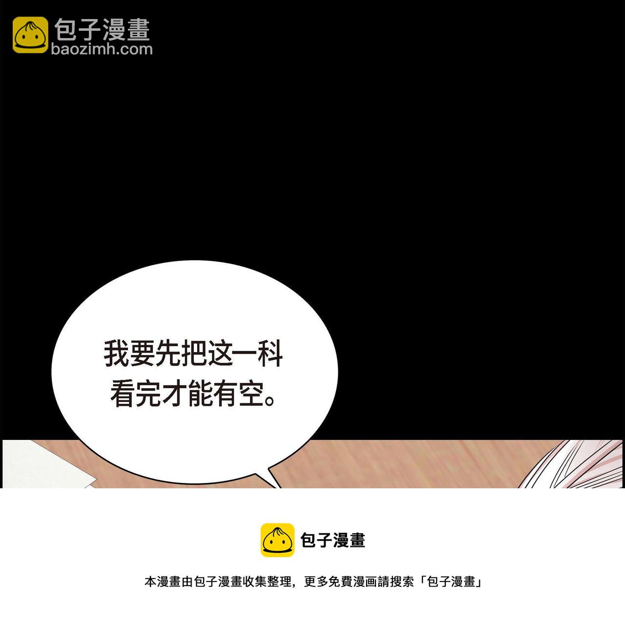 《穿越后剧本变了？》第19话 只是想交朋友 第41页