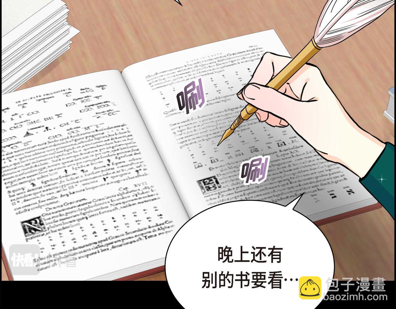 《穿越后剧本变了？》第19话 只是想交朋友 第42页