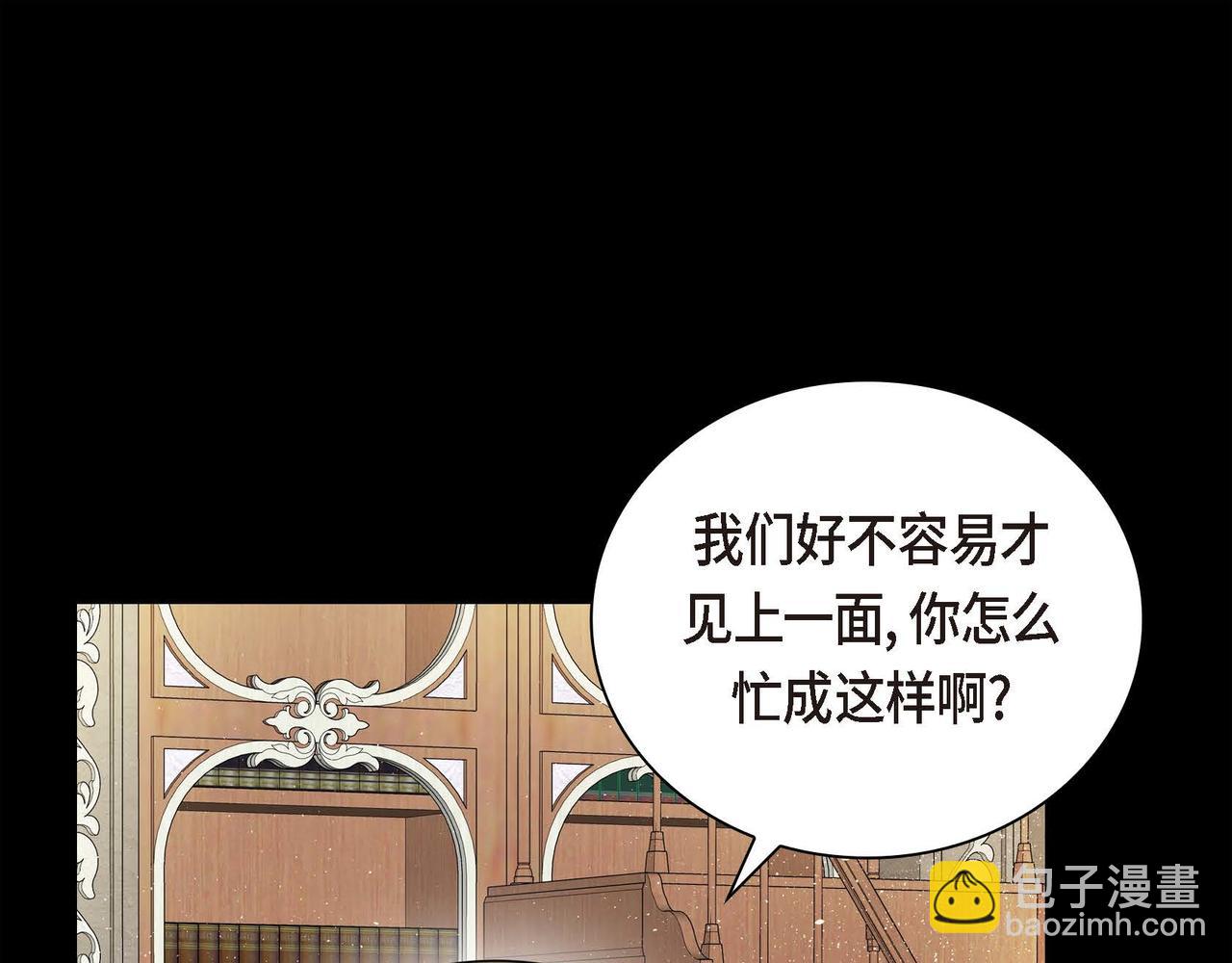 《穿越后剧本变了？》第19话 只是想交朋友 第44页