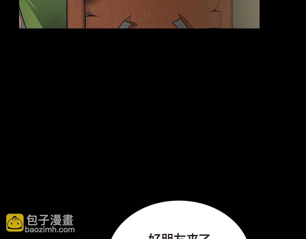 《穿越后剧本变了？》第19话 只是想交朋友 第46页