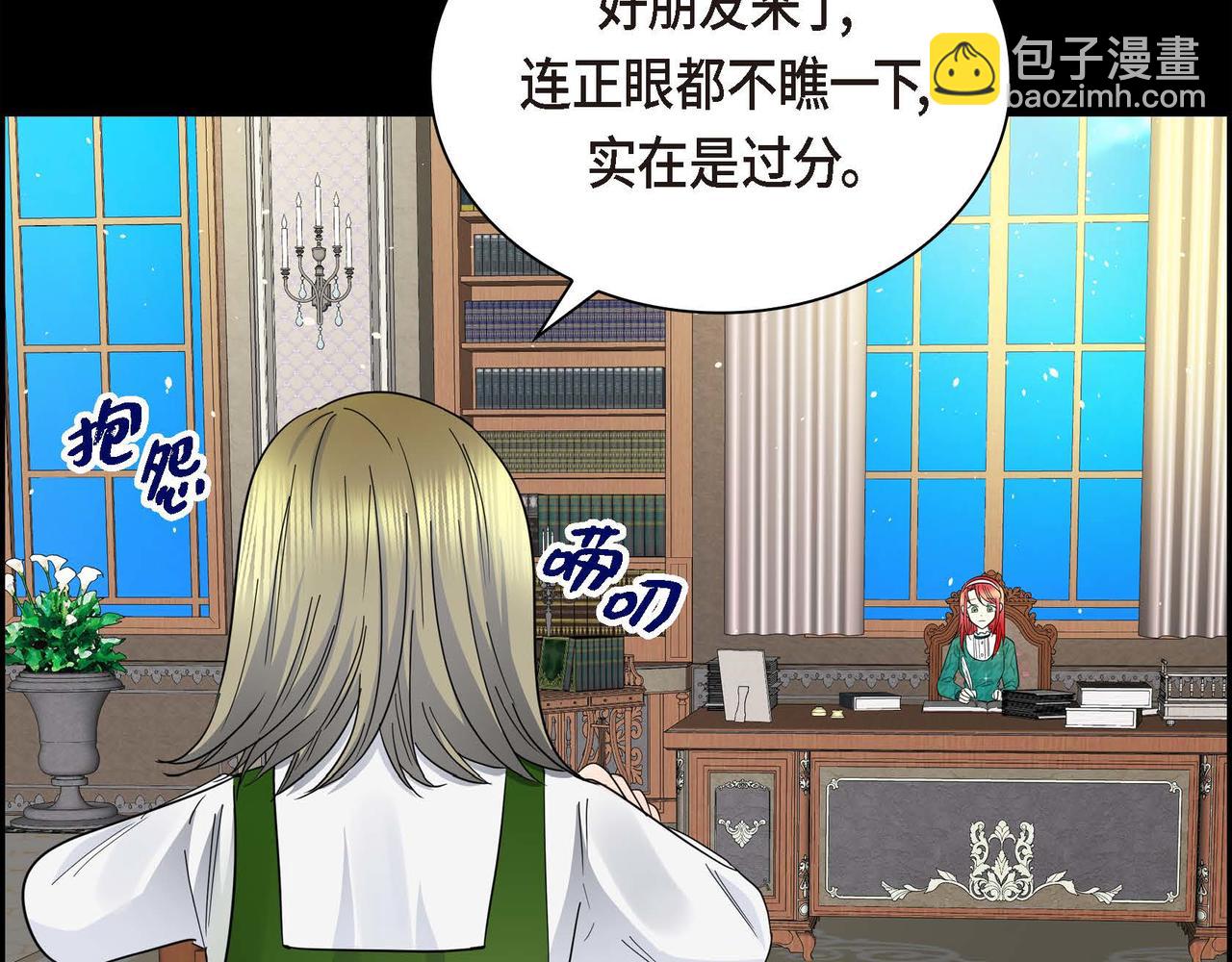 《穿越后剧本变了？》第19话 只是想交朋友 第47页