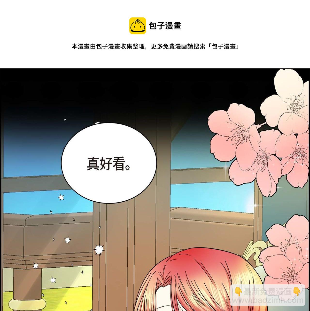 《穿越后剧本变了？》第19话 只是想交朋友 第5页