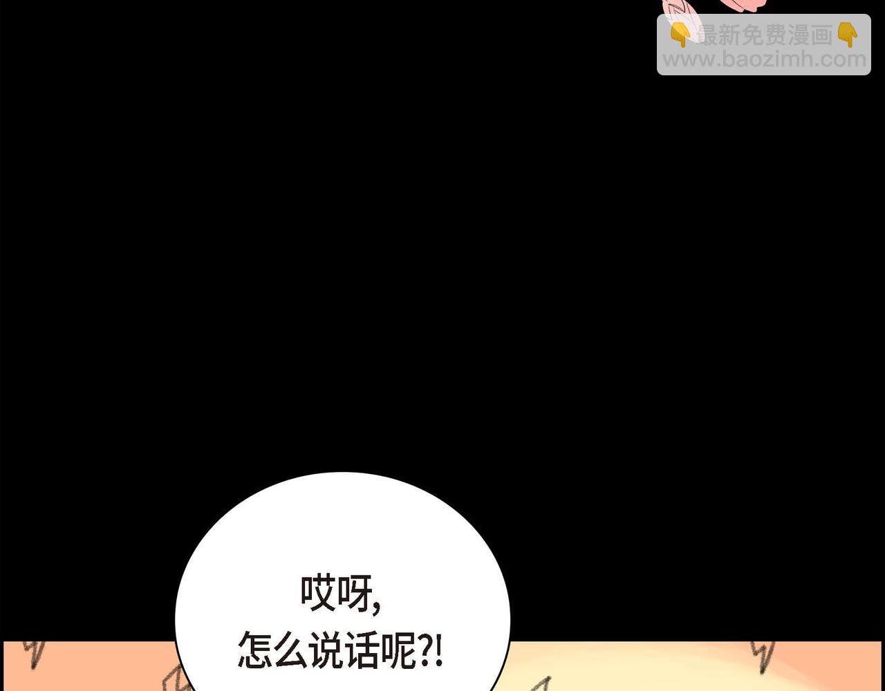 《穿越后剧本变了？》第19话 只是想交朋友 第8页