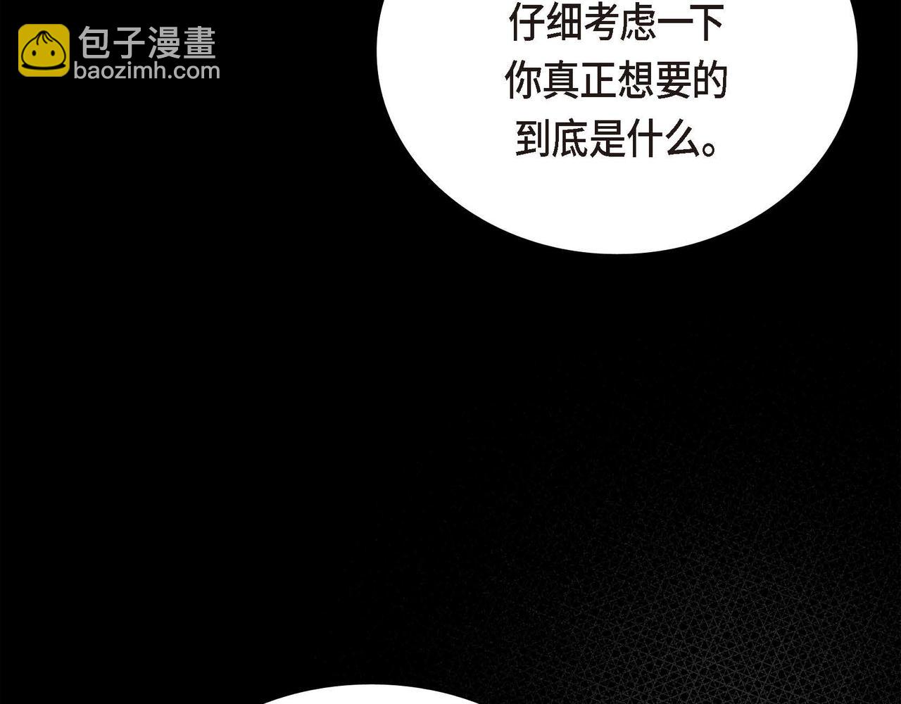 《穿越后剧本变了？》第17话 放下一切 第15页