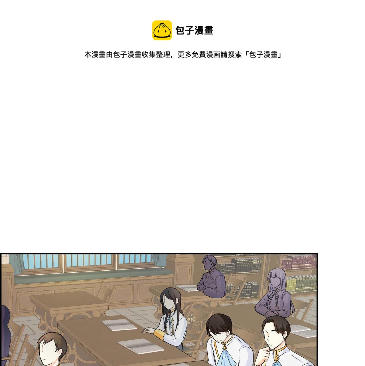 《穿越后剧本变了？》第17话 放下一切 第1页