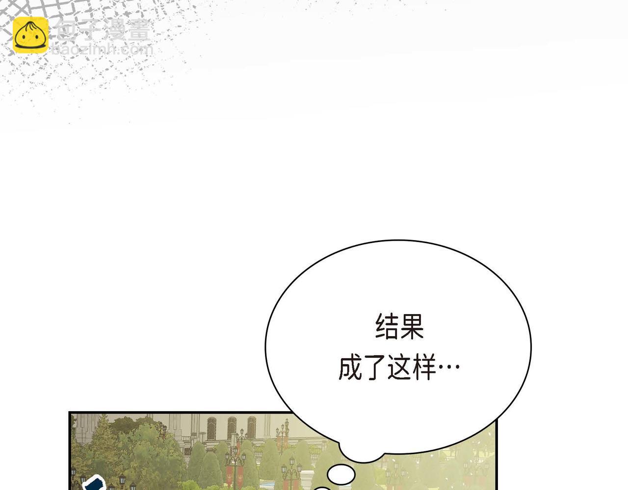 《穿越后剧本变了？》第17话 放下一切 第31页