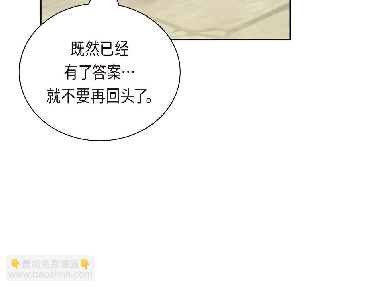 《穿越后剧本变了？》第17话 放下一切 第33页