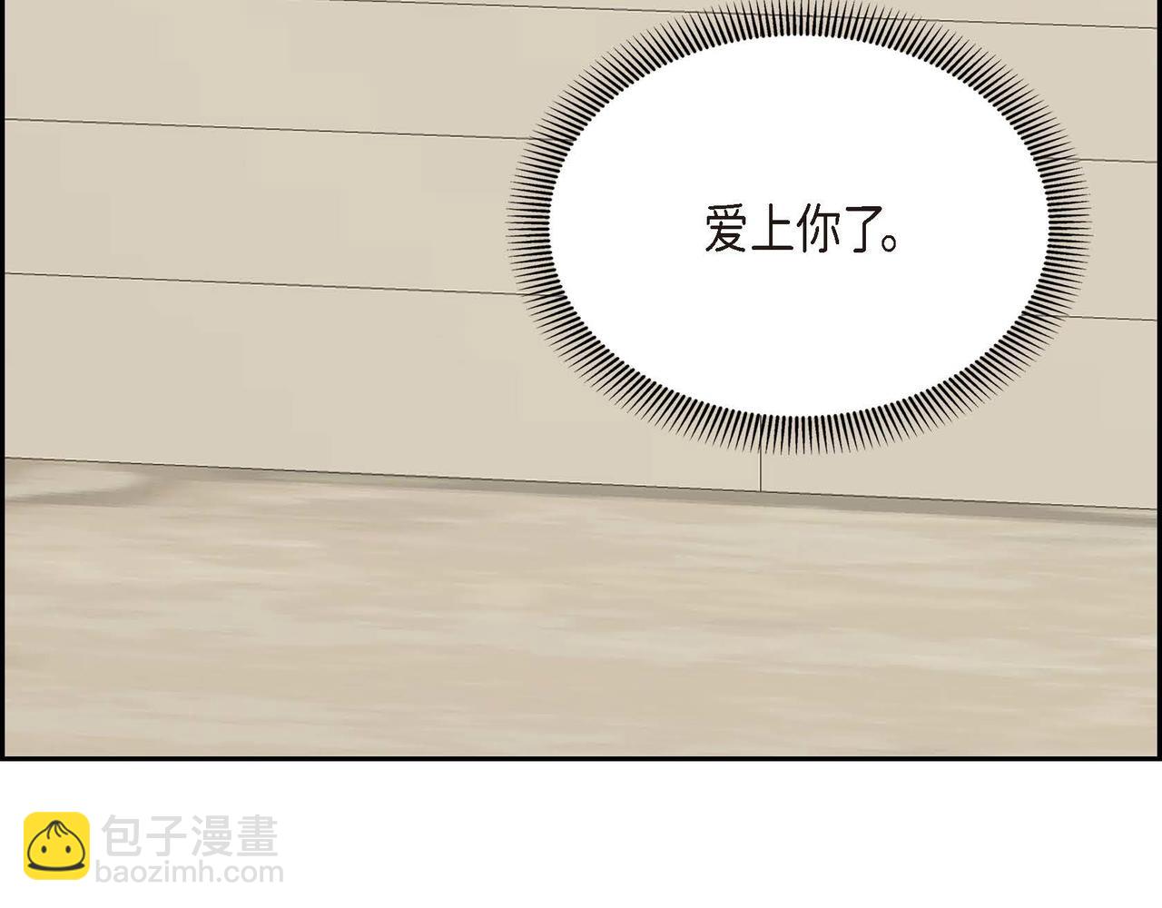 《穿越后剧本变了？》第17话 放下一切 第40页