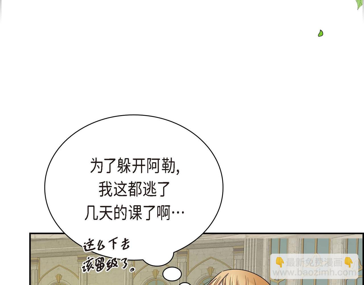 《穿越后剧本变了？》第17话 放下一切 第7页