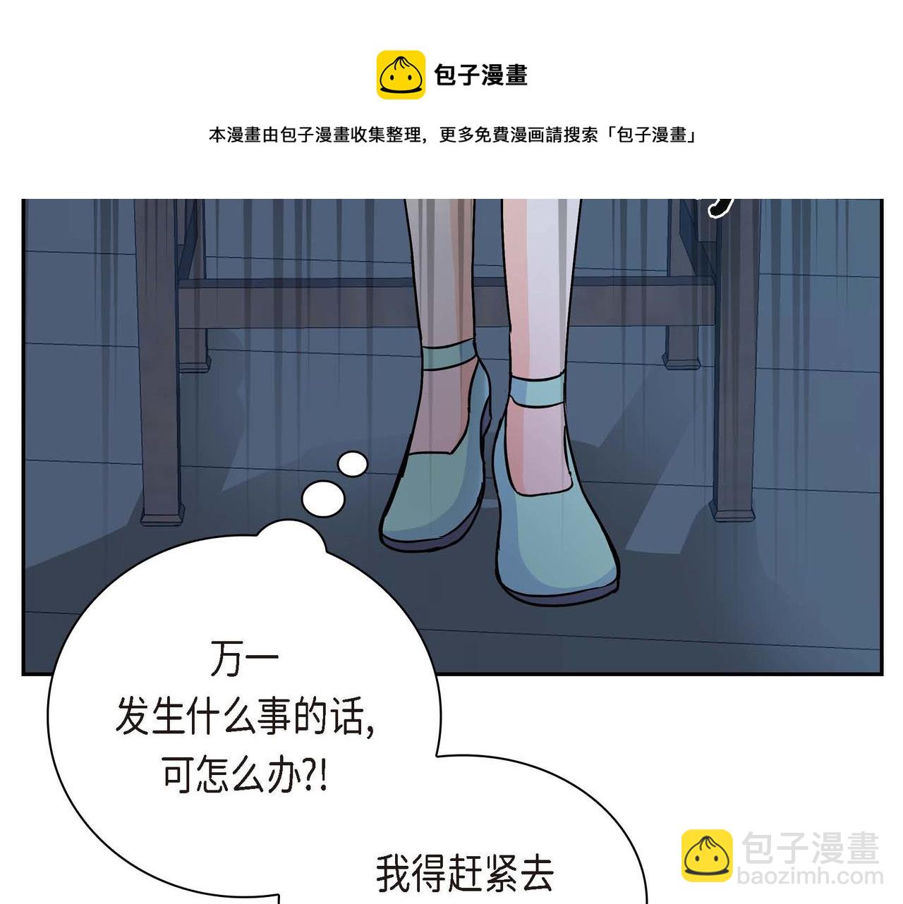 《穿越后剧本变了？》第21话 不要抛弃我 第13页
