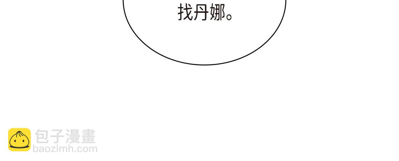 《穿越后剧本变了？》第21话 不要抛弃我 第14页