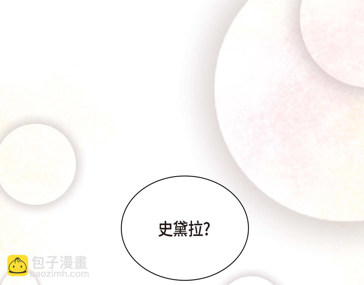 《穿越后剧本变了？》第21话 不要抛弃我 第30页