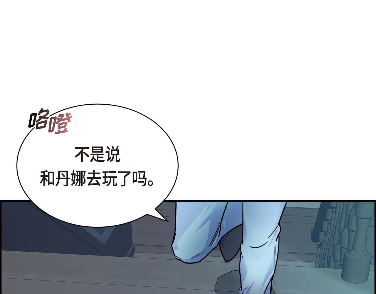 《穿越后剧本变了？》第21话 不要抛弃我 第35页