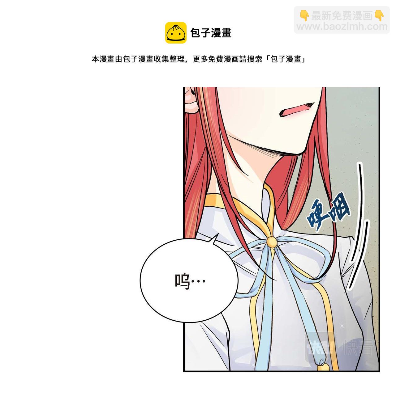 《穿越后剧本变了？》第21话 不要抛弃我 第41页