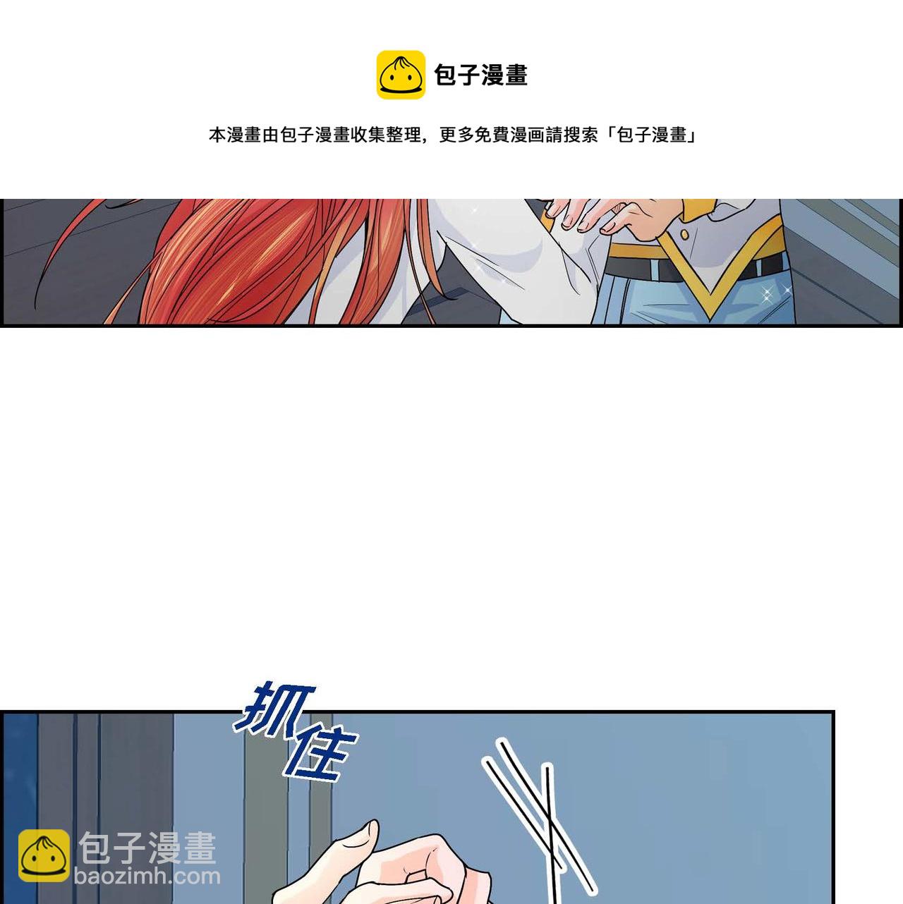 《穿越后剧本变了？》第21话 不要抛弃我 第45页