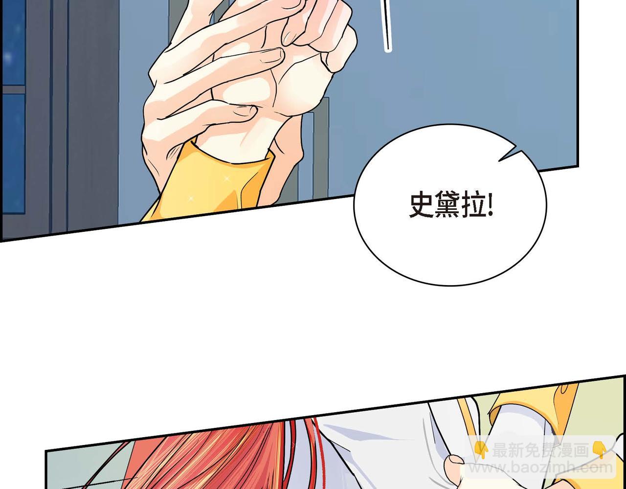《穿越后剧本变了？》第21话 不要抛弃我 第46页