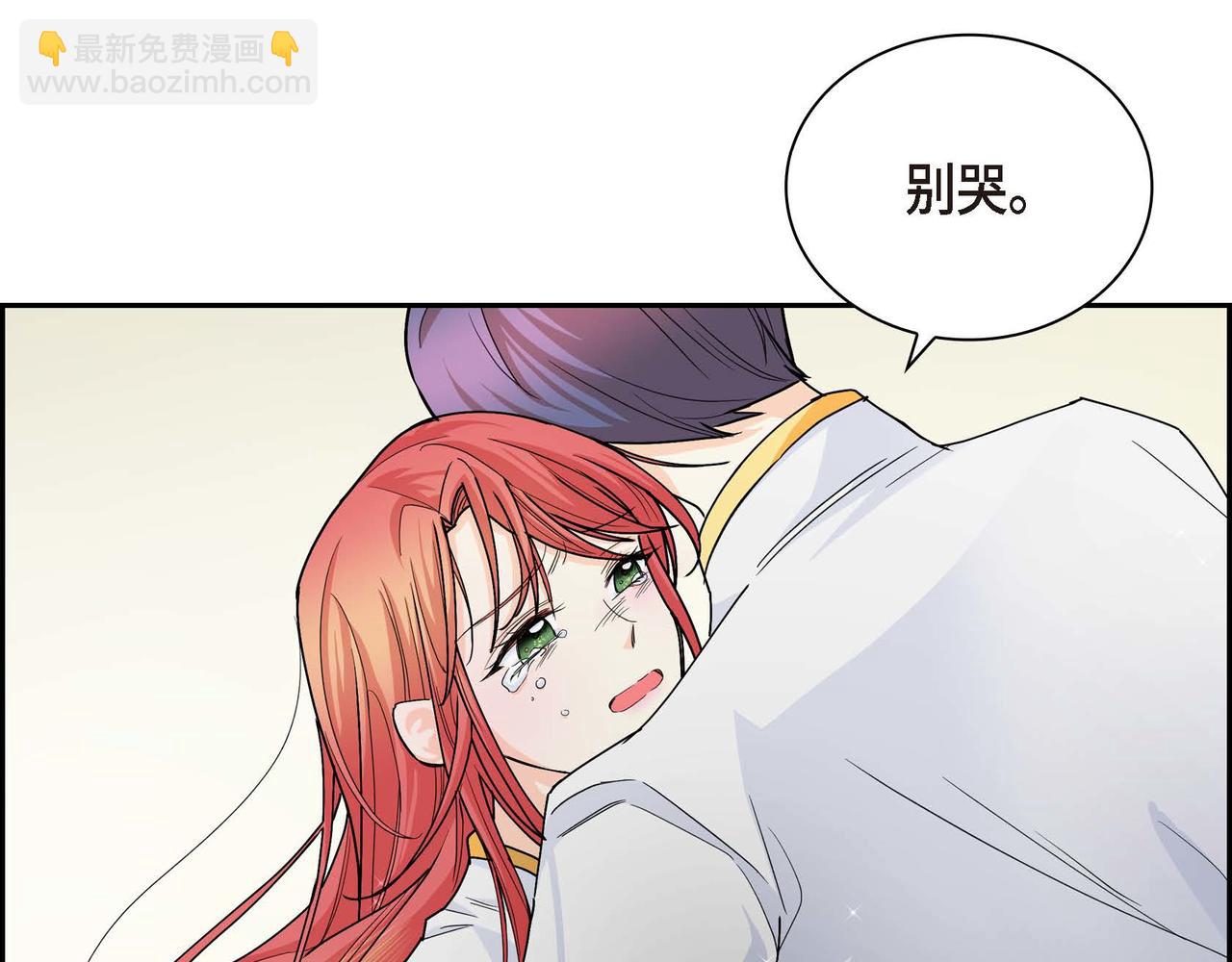 《穿越后剧本变了？》第21话 不要抛弃我 第50页