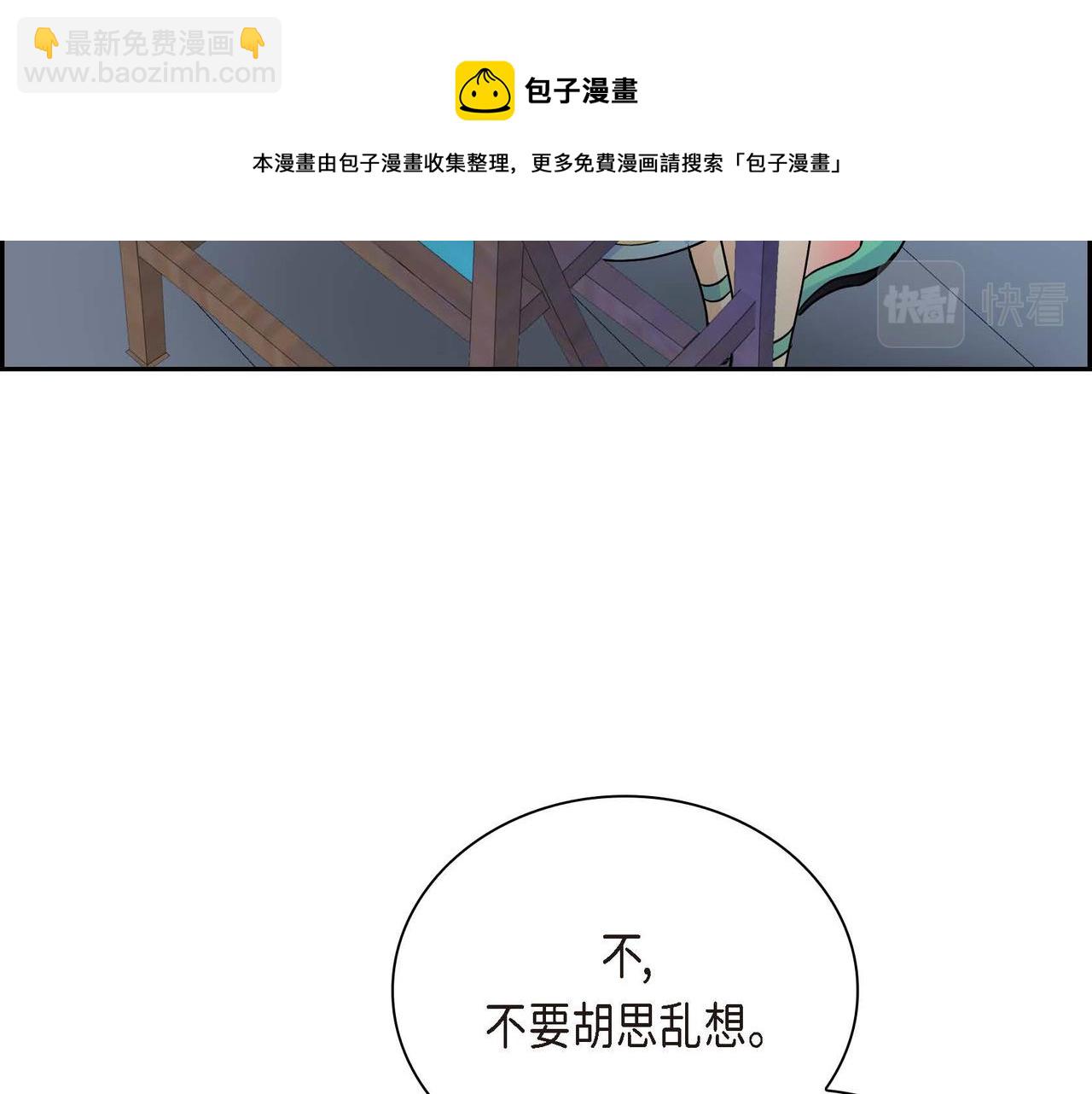 《穿越后剧本变了？》第21话 不要抛弃我 第9页