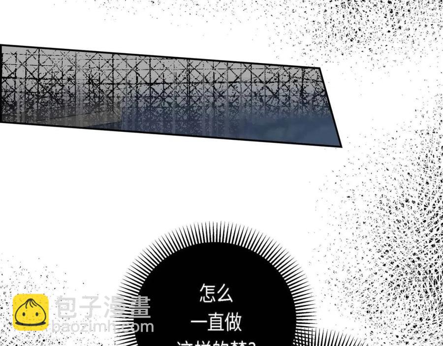 《穿越后剧本变了？》第23话 奇怪的梦 第10页