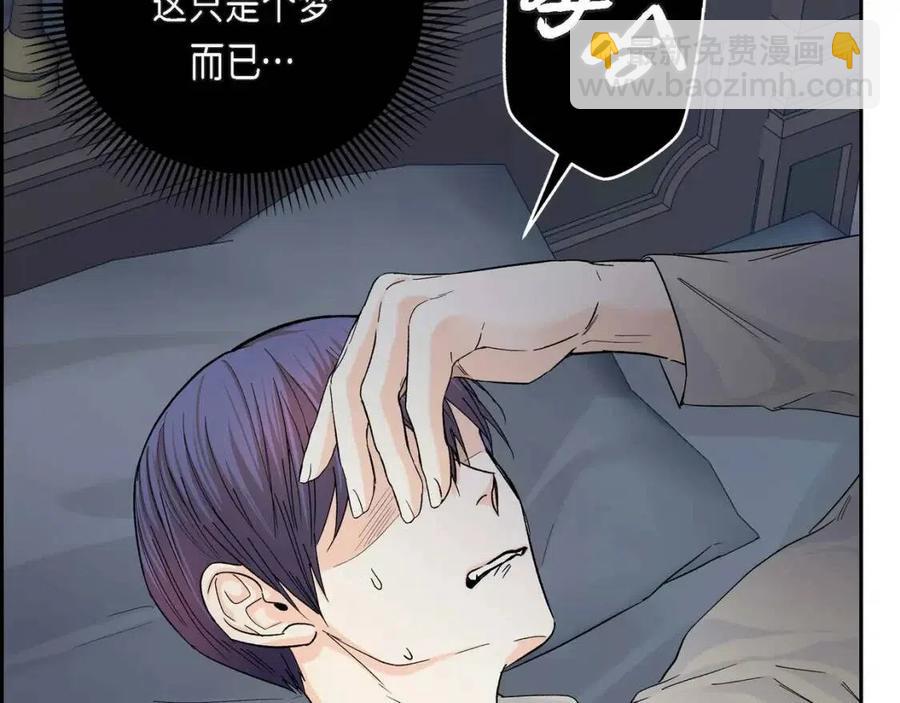 《穿越后剧本变了？》第23话 奇怪的梦 第12页