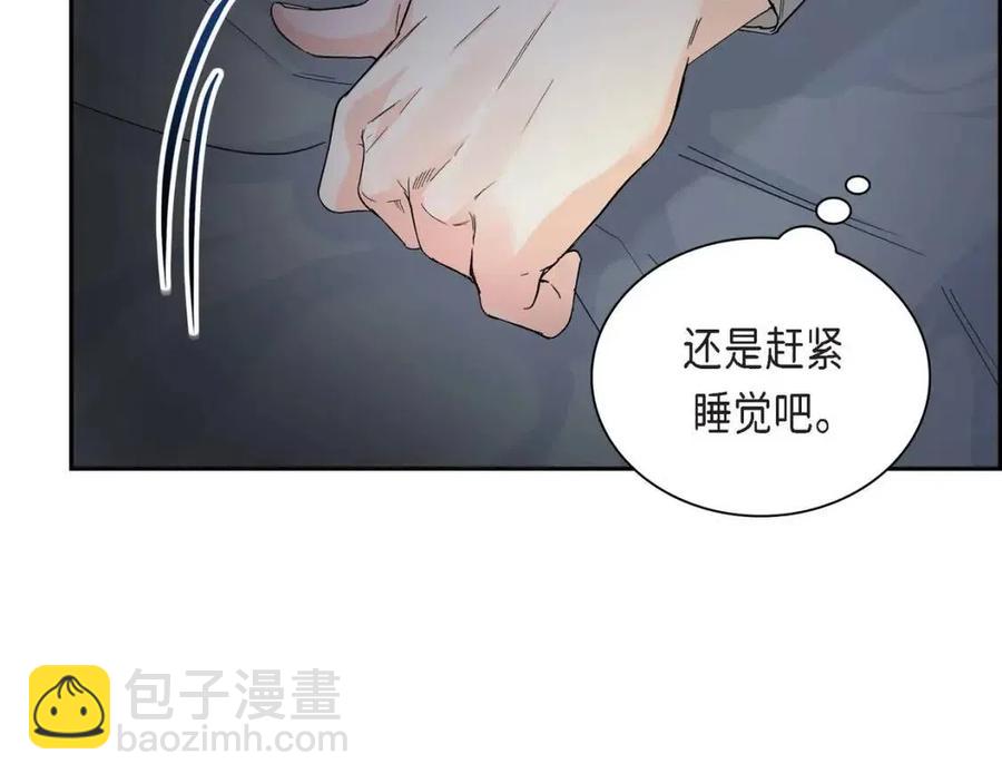 《穿越后剧本变了？》第23话 奇怪的梦 第14页