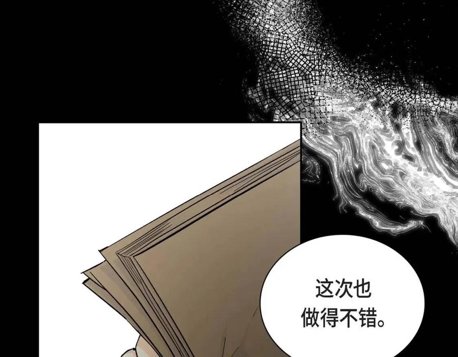 《穿越后剧本变了？》第23话 奇怪的梦 第18页