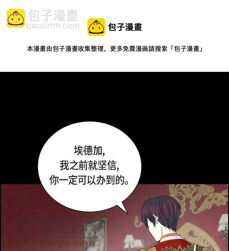 《穿越后剧本变了？》第23话 奇怪的梦 第21页