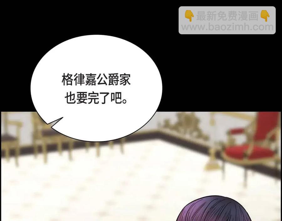 《穿越后剧本变了？》第23话 奇怪的梦 第32页