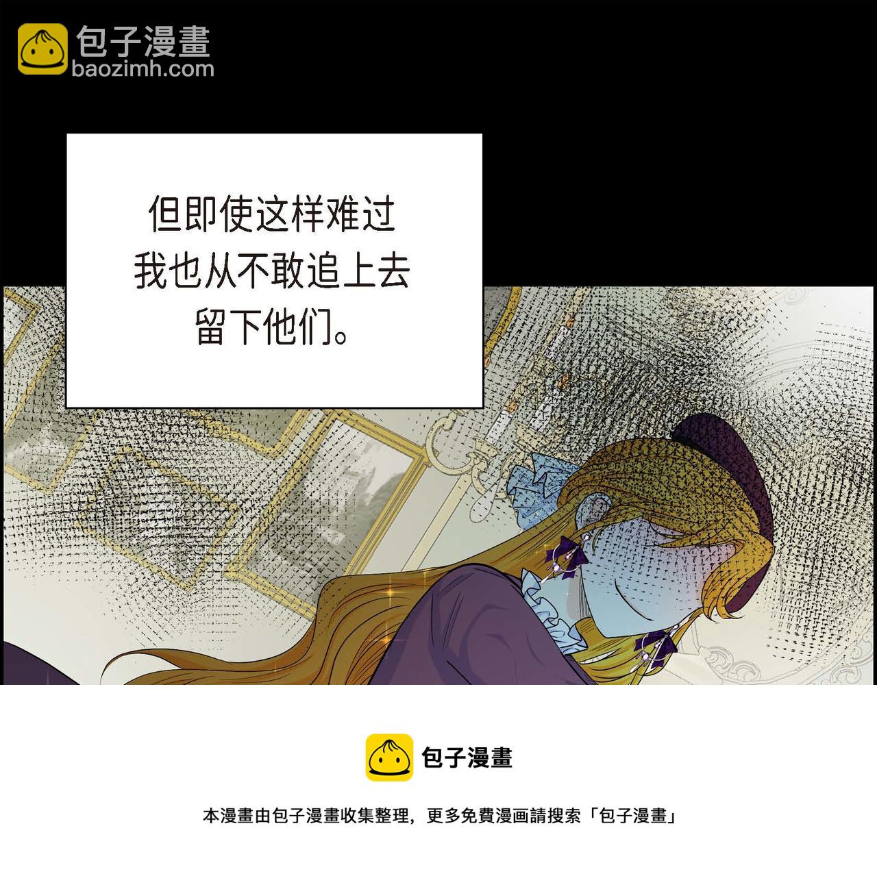 《穿越后剧本变了？》第20话 在身边 第25页