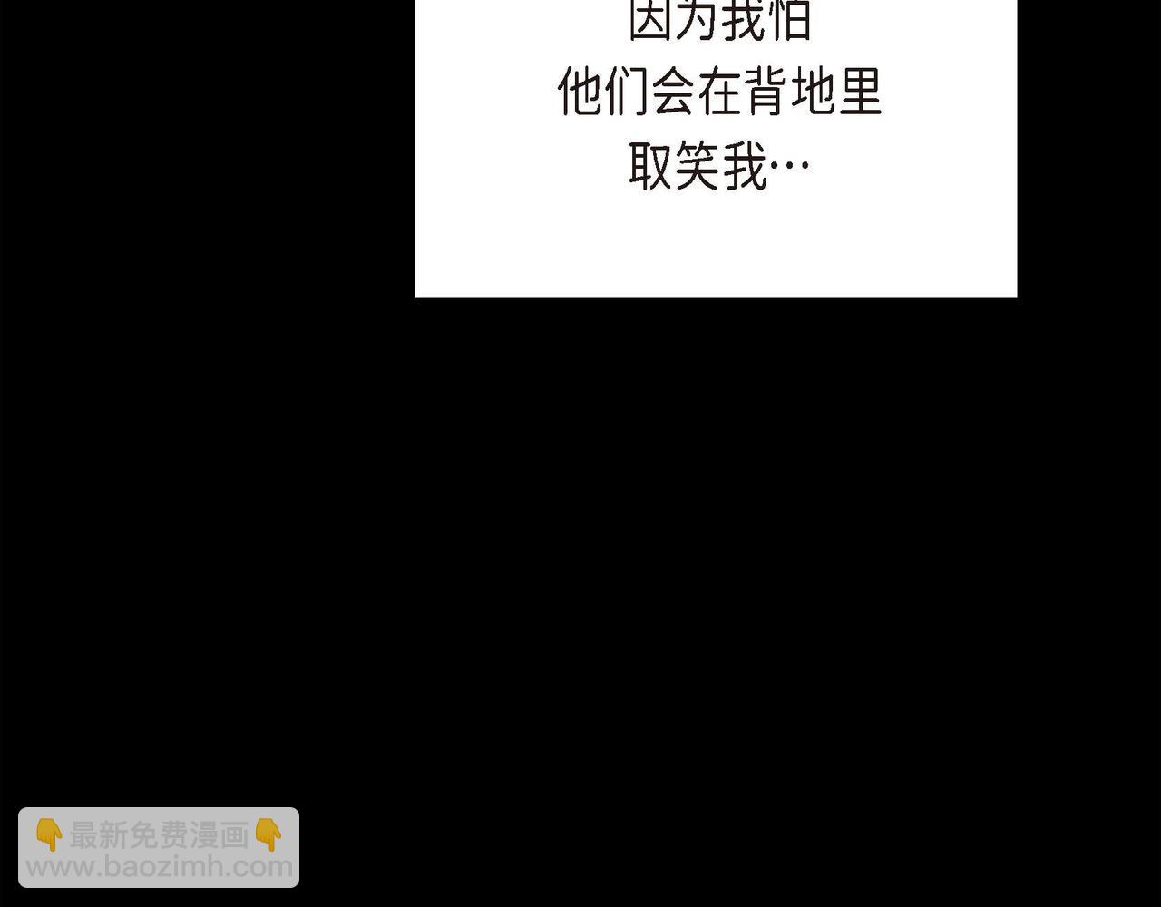 《穿越后剧本变了？》第20话 在身边 第27页