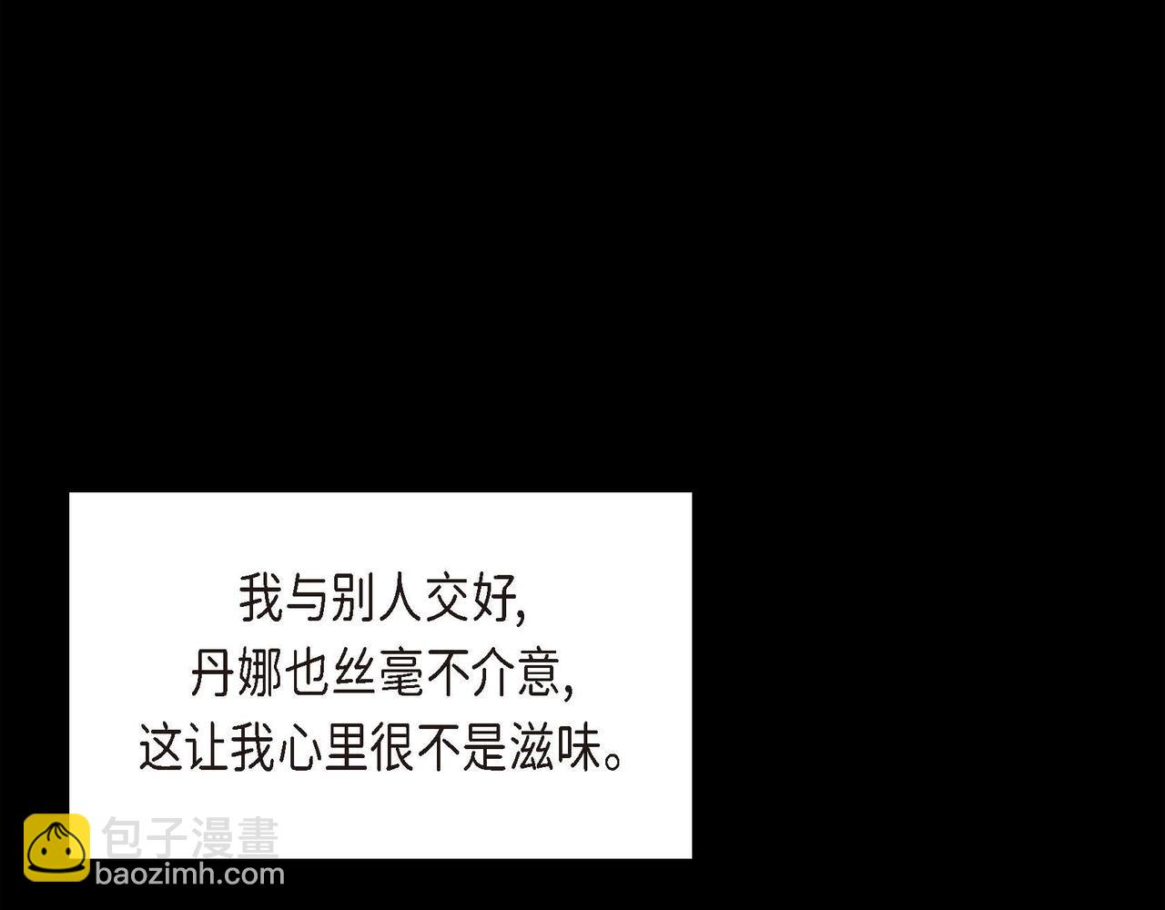 《穿越后剧本变了？》第20话 在身边 第30页